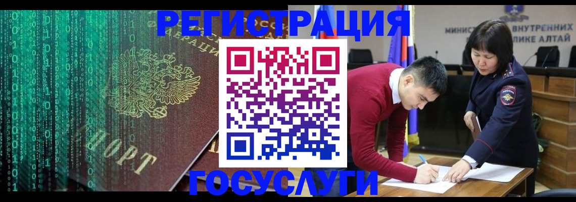 прописка 2025 в Голицыно